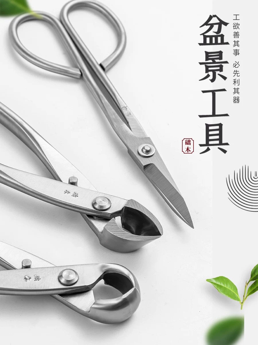 Concave Branch Cutter - Set di Attrezzi per Bonsai (3
